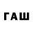 Codein напиток Lean (лин) Youri Neneng