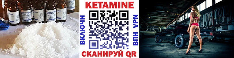 Кетамин ketamine Купить Звенигород