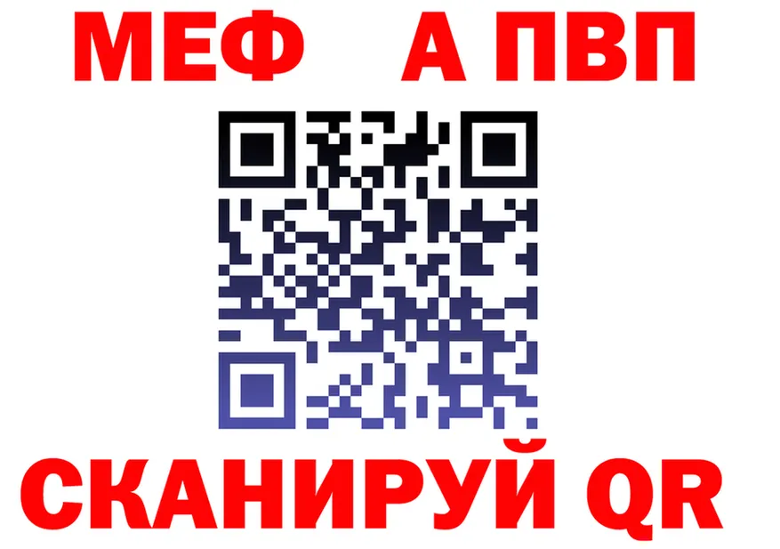 МЕФ VHQ зеркало shop блэк спрут Звенигород