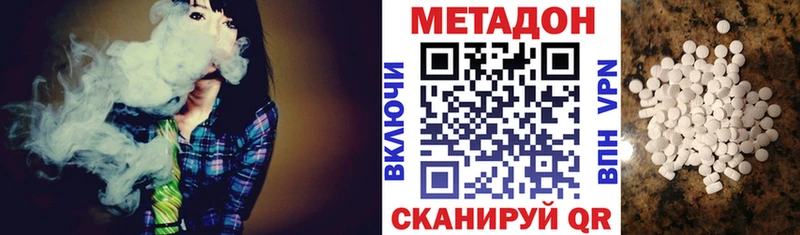 Купить закладки  Звенигород  МЕТАДОН кристалл 